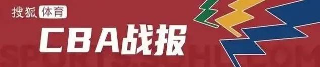 電競足球_周琦砍20+11布莱德索21分 北京队三擒上海迎3连胜
