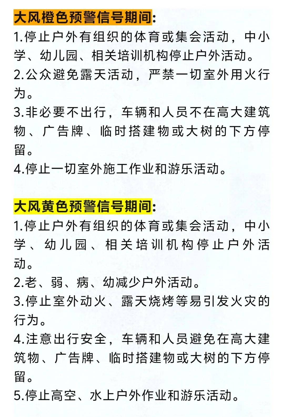 南美自由杯_北京提前预警！本周五至周日南美自由杯，迎极端大风、强降温——