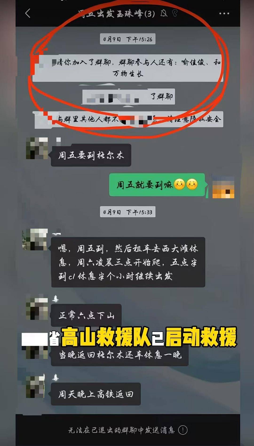 世界杯皇冠代理平台_3名登山者在青海玉珠峰南坡失联已超24小时 朋友发帖求助寻人