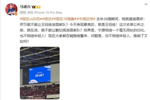 怎么开通皇冠信用网盘口_马德兴谈伊万:宁愿信没用的归化也不信年轻人怎么开通皇冠信用网盘口,推倒重来又如何