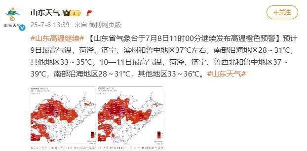 皇冠登3代理申请_青岛本轮高温天气皇冠登3代理申请,最高43.6℃,出现这里!高温预警还在继续,马上快缓解了……