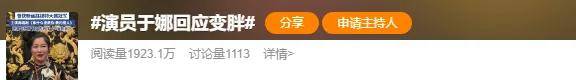 怎么开皇冠信用平台_从爆红到突然消失好几年怎么开皇冠信用平台,再出现已经胖到大家不敢认了?