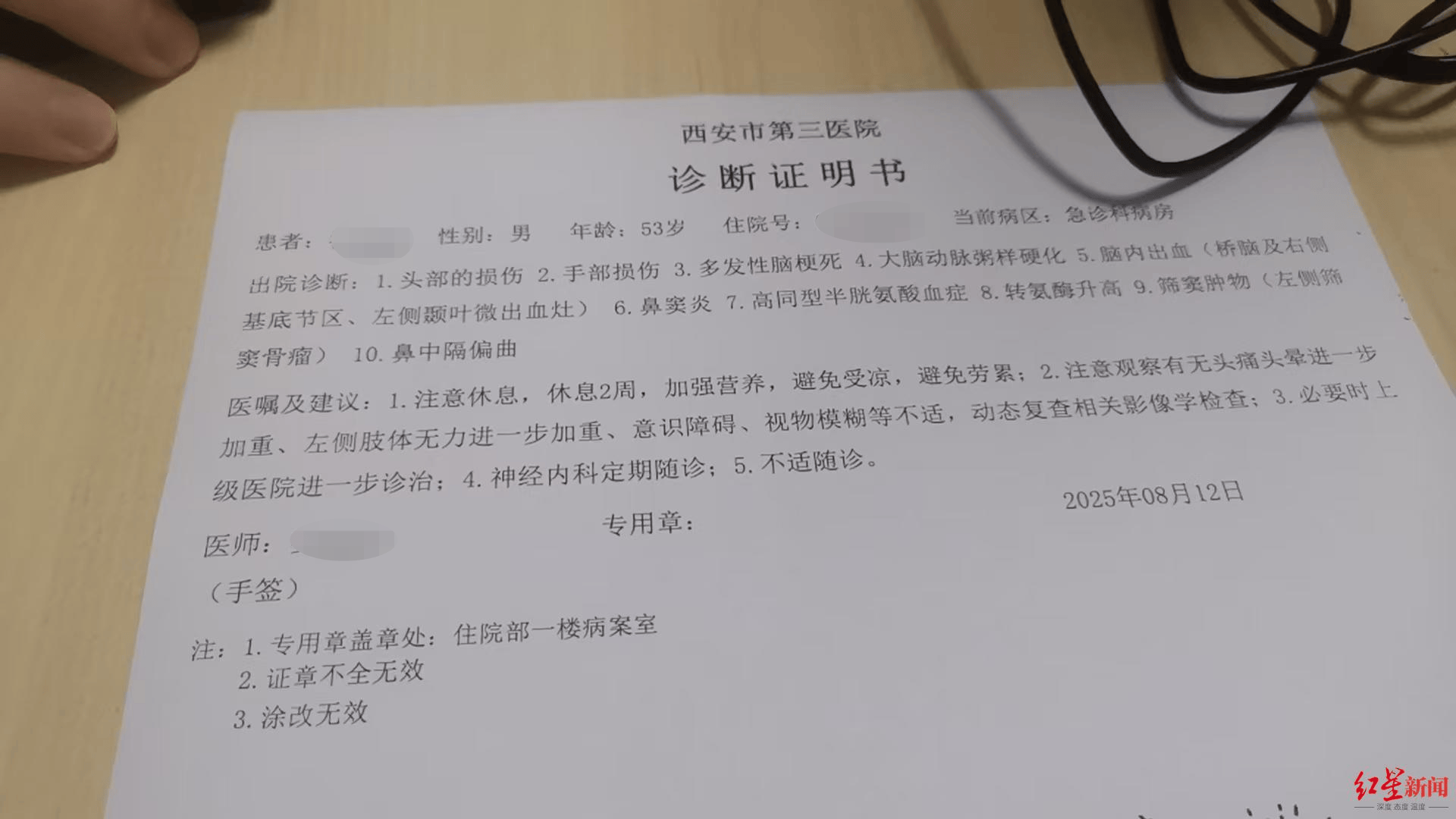 京都不死鸟vs冈山绿雉_西安一小区保安与居委会副主任及其妹妹冲突后京都不死鸟vs冈山绿雉,因脑出血住院 未央区官方通报