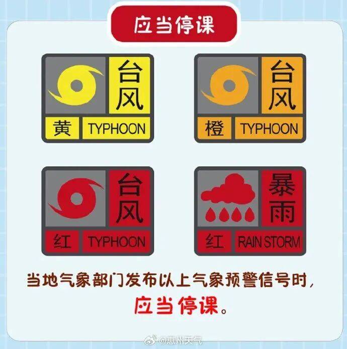 皇冠足球管理平台出租_广东发出罕见提醒：做好巨灾防御准备皇冠足球管理平台出租！
