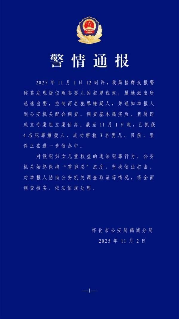 皇冠足球管理平台出租
_上官正义称举报贩婴案反被警方扣留3小时皇冠足球管理平台出租
,手机遭强制收缴,湖南怀化警方通报