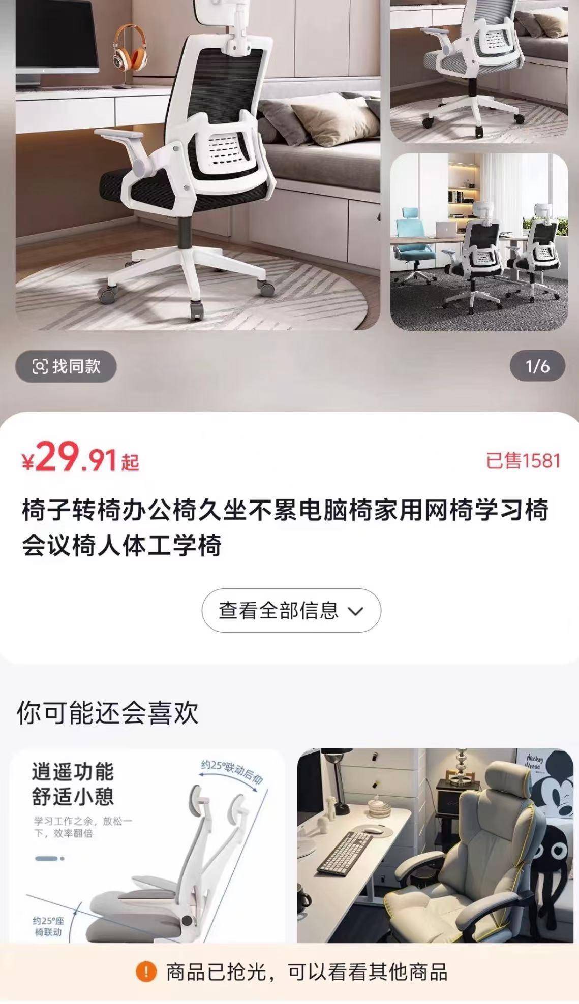 德比郡 vS 赫尔城
_网友花37.9元购买椅子德比郡 vS 赫尔城
,收到货却是一张图纸,涉事店铺已暂停营业