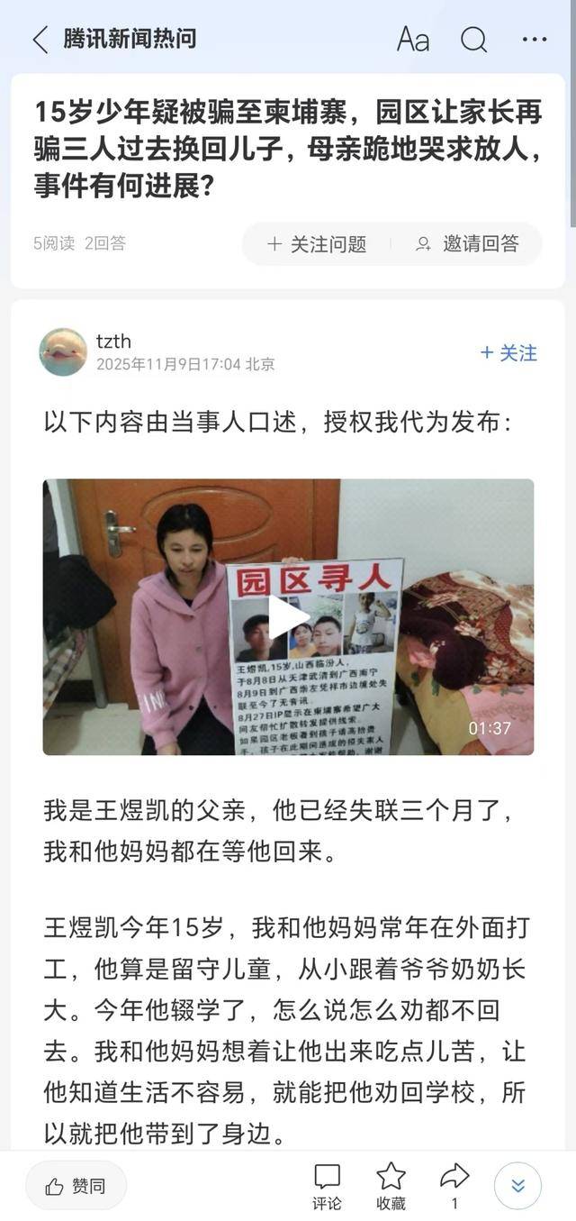 皇冠信用网注册网址
_山西15岁少年被诱骗至柬埔寨? 社交账号发来信息: 找三人来换他皇冠信用网注册网址
,要么20万赎人