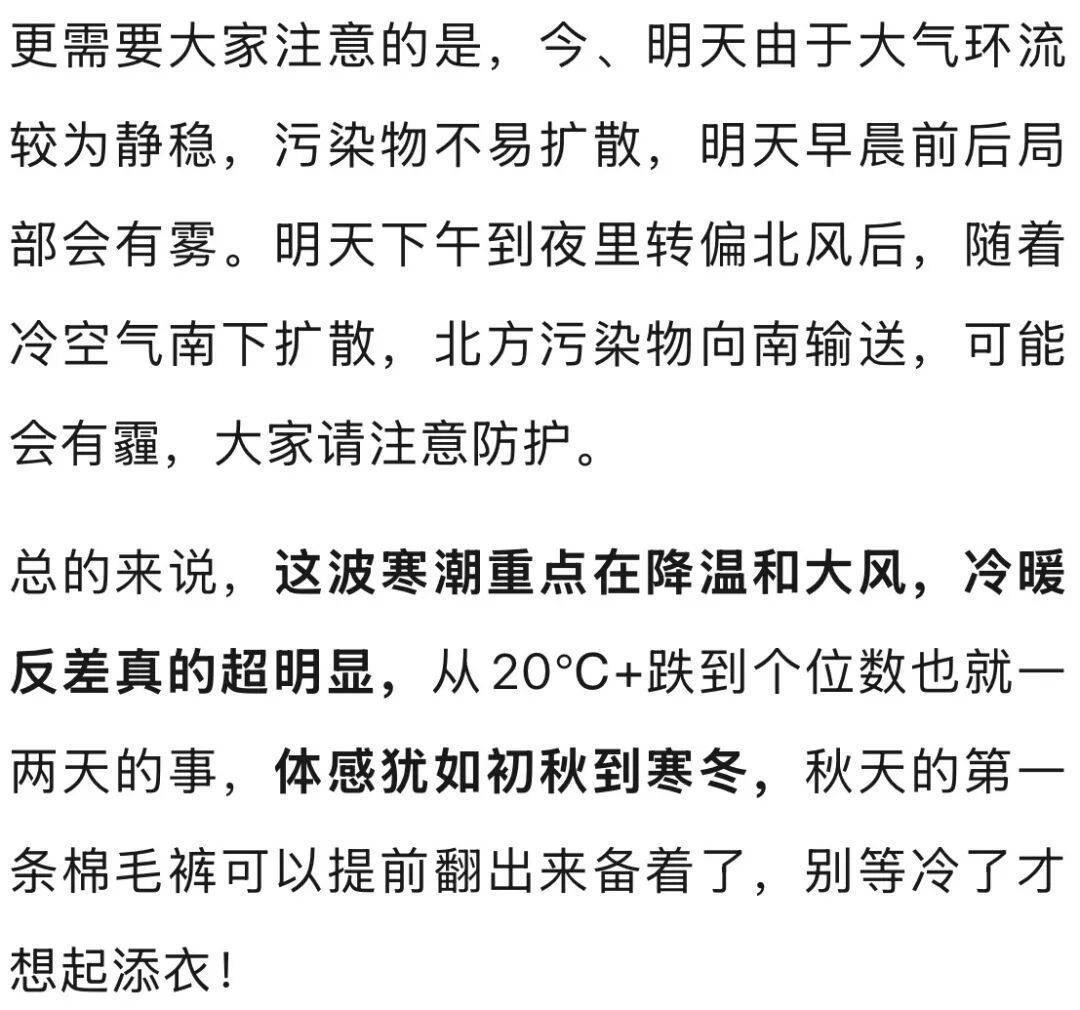 皇冠平台_断崖式下跌皇冠平台,最低-5℃!杭州下雪有消息了!今秋第一条棉毛裤可以准备好