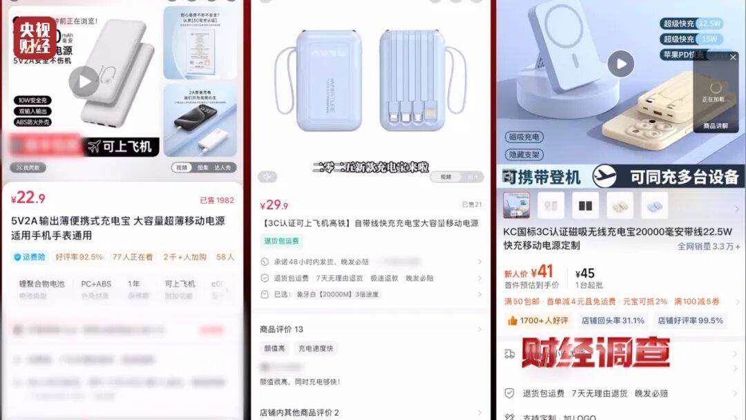 皇冠信用网代理流程
_央视曝光充电宝造假黑幕:出厂价仅14元皇冠信用网代理流程
,多家厂商3C标志和容量随意修改,已流向全国