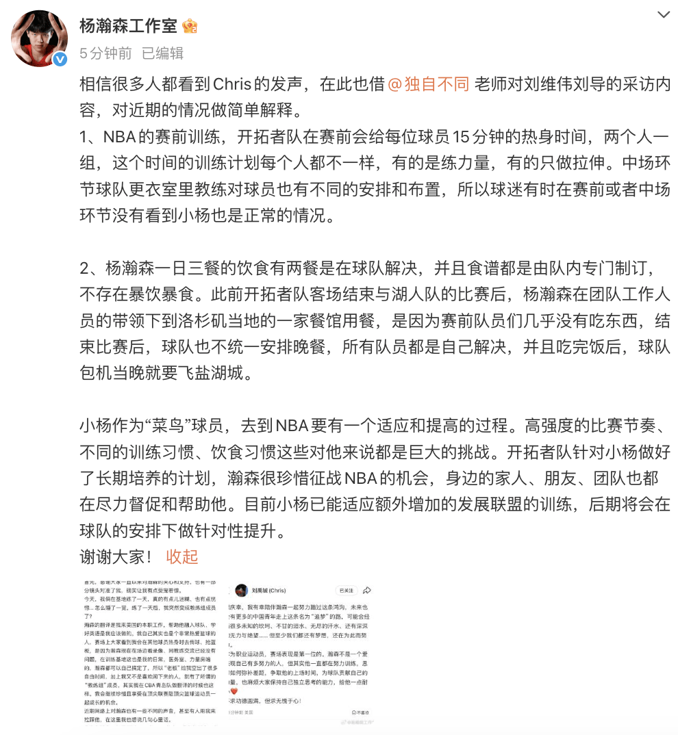 加拿大足球
_下放仅2天后加拿大足球
,开拓者官宣:从混音队召回杨瀚森;此前已下放召回多次