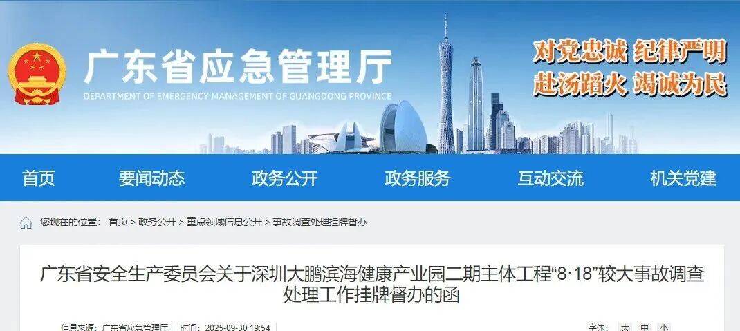 皇冠信用出租足球
_3人死亡!事发深圳一产业园皇冠信用出租足球
,涉事单位及人员被通报