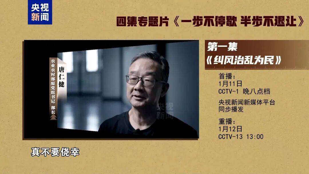 皇冠平台
_原中央委员唐仁健皇冠平台
,出镜落泪忏悔!受贿2.68亿余元,官方披露:行贿人主要来自于他的日常吃喝玩乐圈