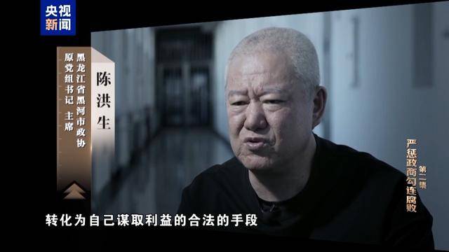 皇冠会员开户
_反腐大片|大搞亦官亦商皇冠会员开户
,陈洪生花国家的钱种万亩“贪腐林场”