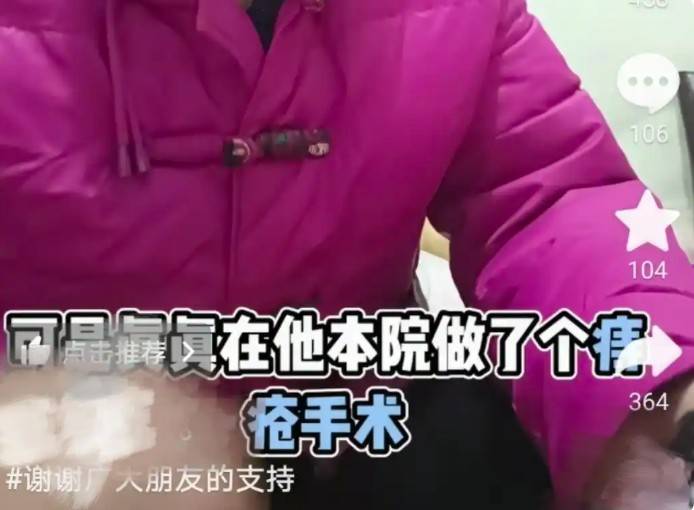皇冠在线客服
_山东日照34岁医生去世皇冠在线客服
,家属称因“痔疮手术引发”,最新进展:卫健委成立调查组