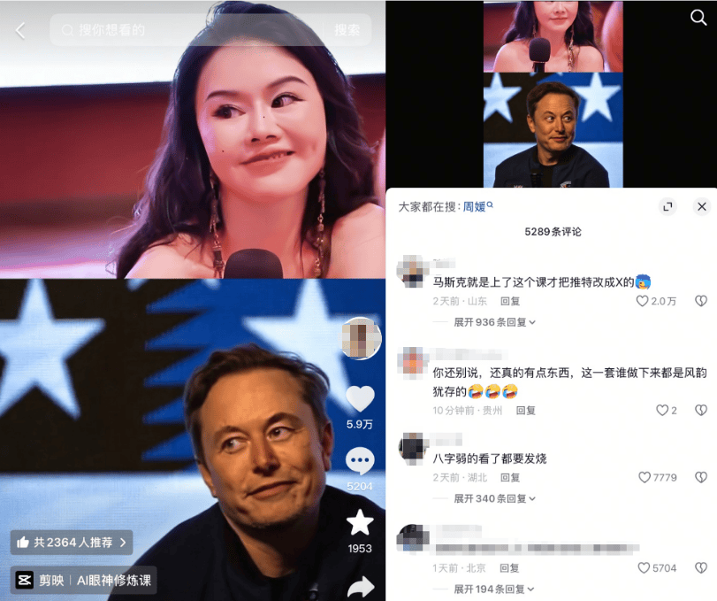 皇冠信用平台出租出售_“眼神给出去”爆火皇冠信用平台出租出售，黑白颠周媛走红：自称“性商教母”，付费课收入超2400万