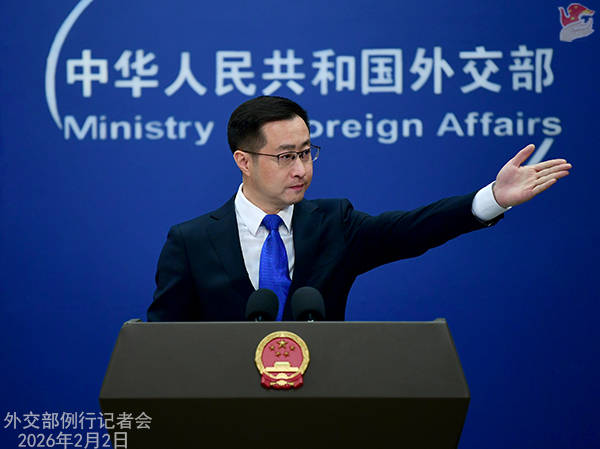 皇冠信用网会员_巴拿马有关港口问题,外交部回应 | 外交部记者会实录(2026.2.2)