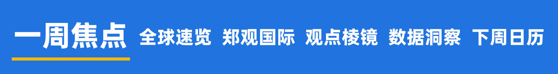 信用盘如何申请_“Seedance时刻”来袭信用盘如何申请,好莱坞距离被颠覆还有多远?特朗普:美军第二艘航母将派往中东;美股“AI恐慌”蔓延,亚马逊跌入熊市;更多西方名流卷入爱泼斯坦案 | 一周国际财经